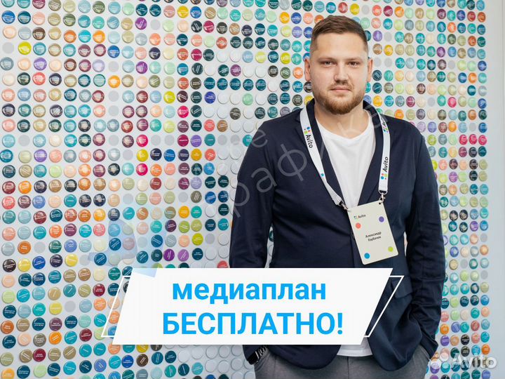 Сертифицированный авитолог. 8 лет опыта