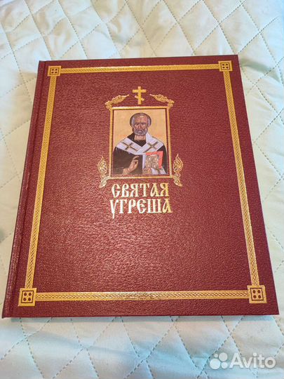 Альбом:Святая Угреша