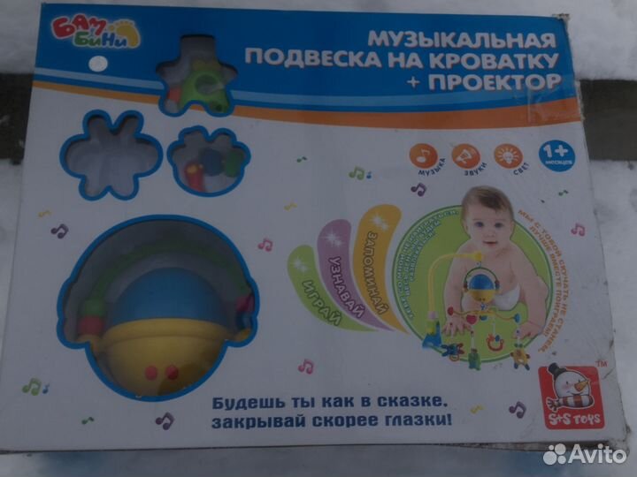 Подвеска на кроватку