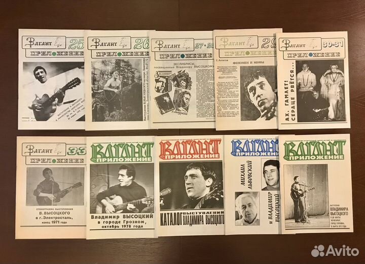 В.Высоцкий. Журналы 