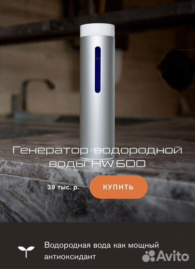 Bork Генератор водородной воды HW600