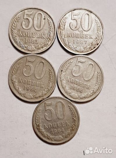 Монеты 1 рубль, 50, 20,15,20 коп. СССР. Купюра93