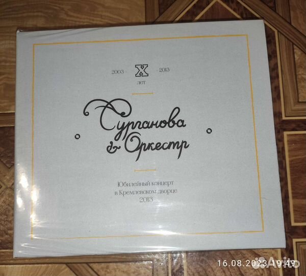 Диск Сурганова и оркестр