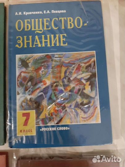 Учебники по обществознанию 6-8 класс