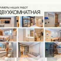 Дизайнер интерьера. Дизайн проект под ключ, Пушкино