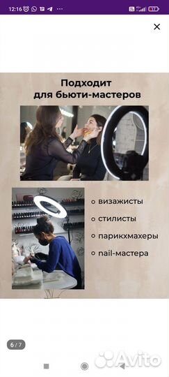 Кольцевая лампа 54см