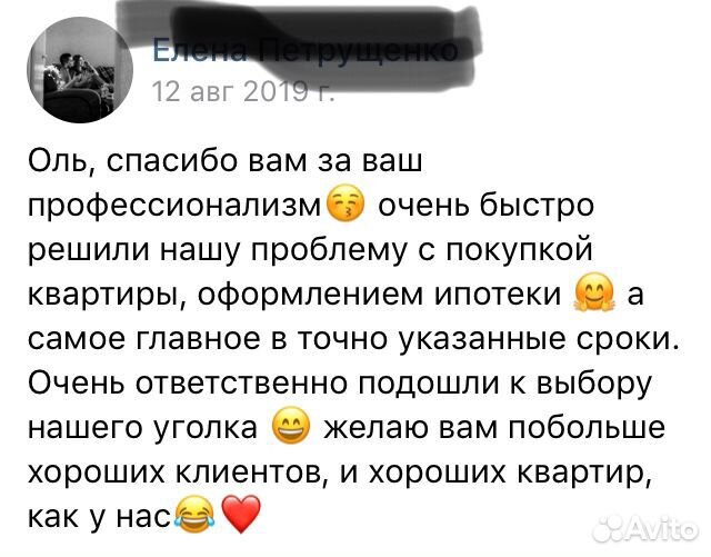 Услуги Риелтора