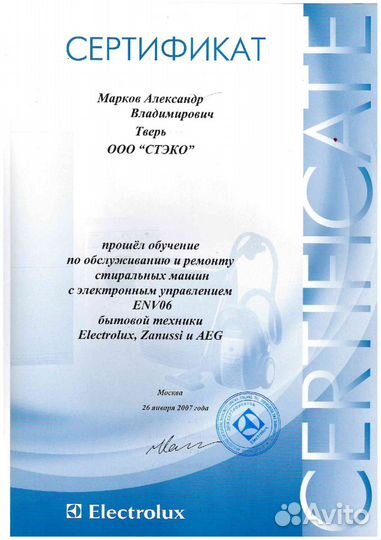 Ремонт стиральных машин на дому