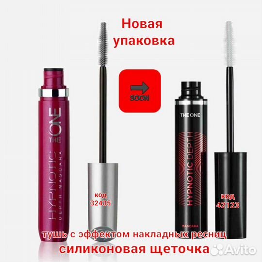 Тушь гипнотик с эффектом накладных ресниц