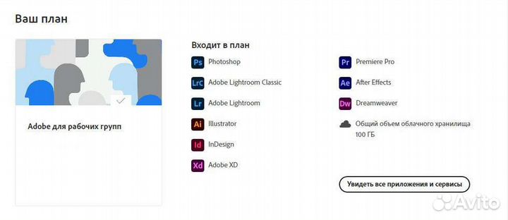 Adobe Creative Cloud на PC & Mac