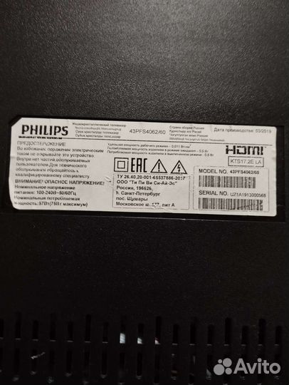 Телевизор philips 43 дюйма