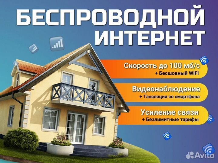 Оборудование для интернета в отдаленные места