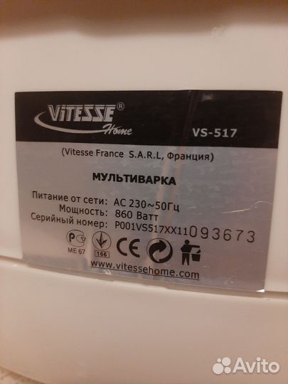 Мультиварка vitesse vs-517