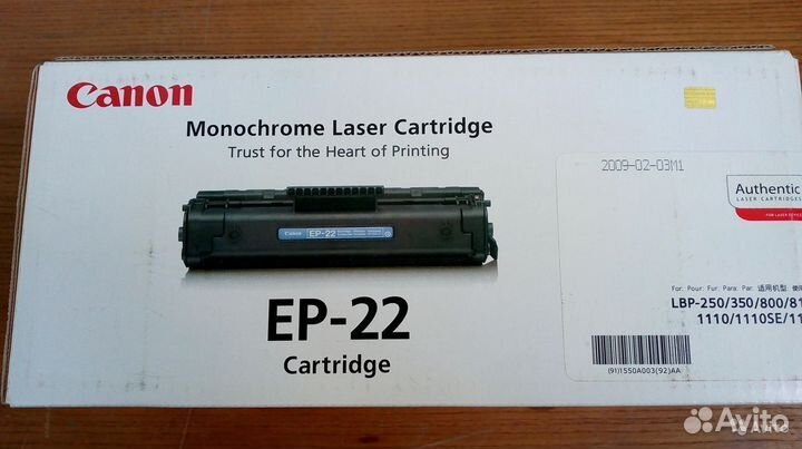 Картридж Canon EP-22