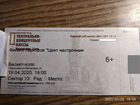 Билеты на концерт Киркорова в Краснодаре
