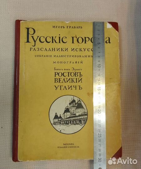 Книга Русские города