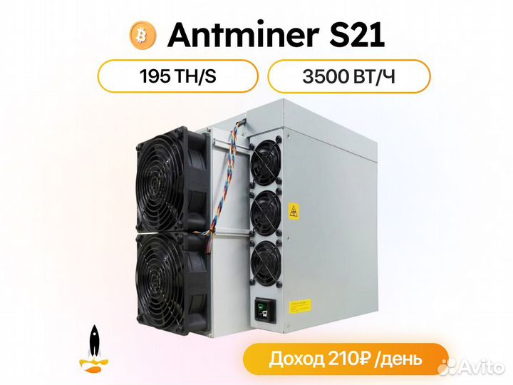 Asic Майнер Bitmain Antminer S21