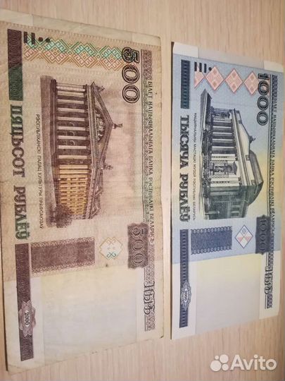 Белорусские рубли 2000 года