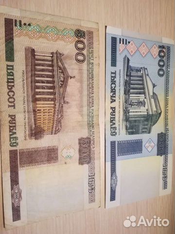 Белорусские рубли 2000 года