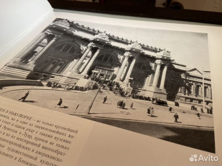 Музей Метрополитен. Нью-Йорк. Альбом 1983 г