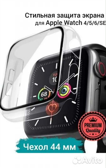 Защитный чехол для Smart часов
