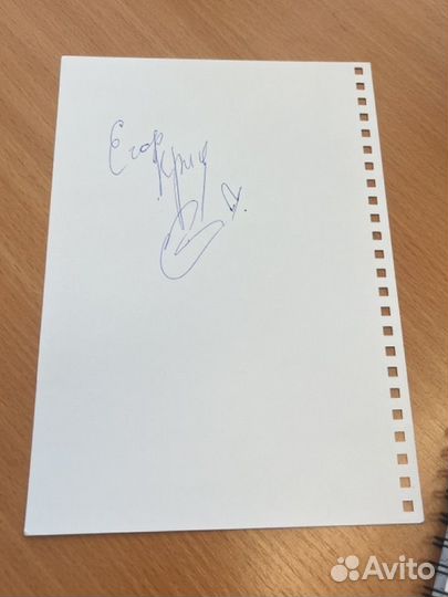 Афтограф егора крида