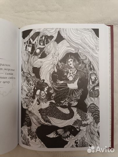 13 сказок лесов и морей