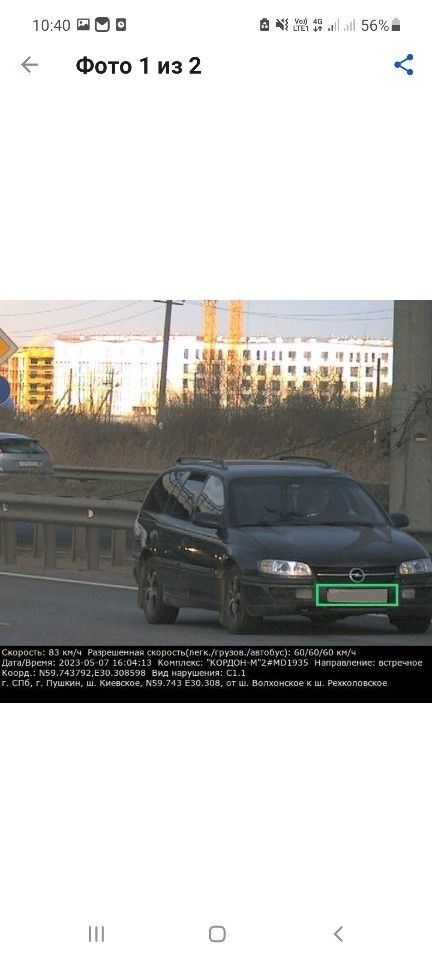 Opel Omega: фото владельца