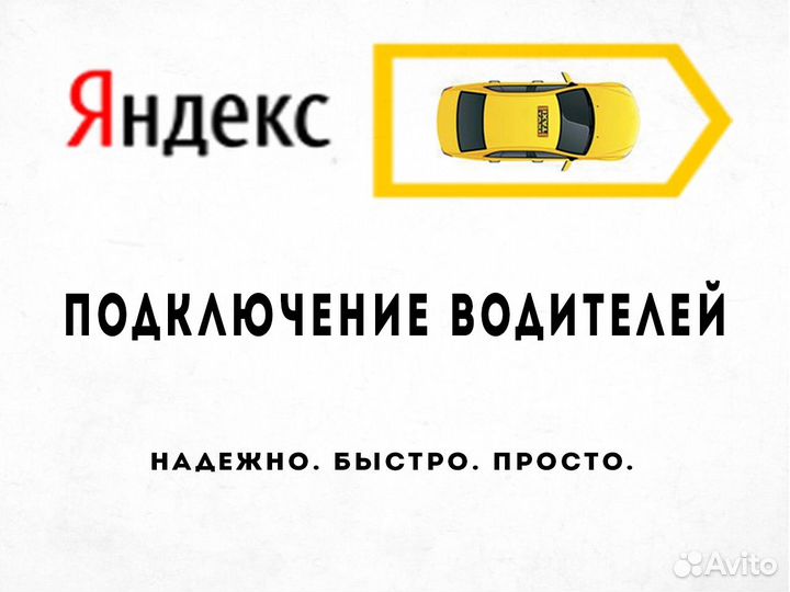 Работа для водителя на своем автомобиле