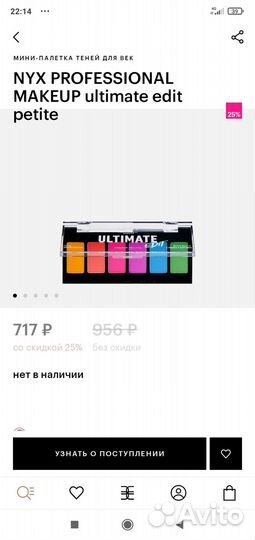 Палетки теней NYX