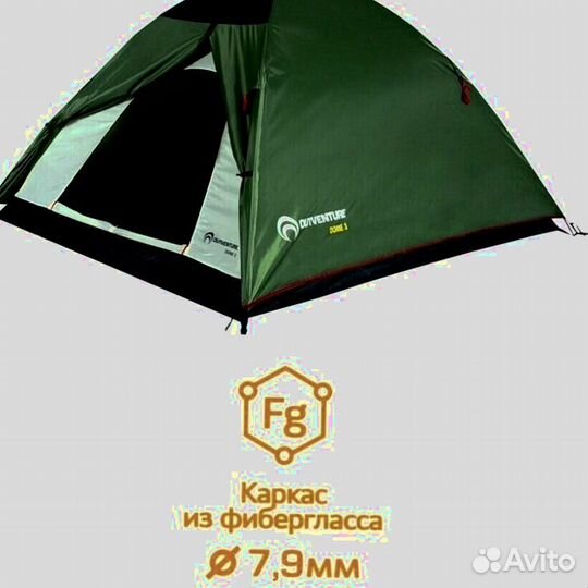 Палатка 3х местная Outvеnturе Dоmе 3