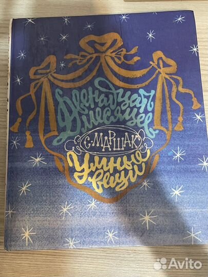 Книга детская