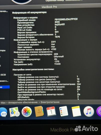 Apple MacBook Pro 13 2020 i5 16gb