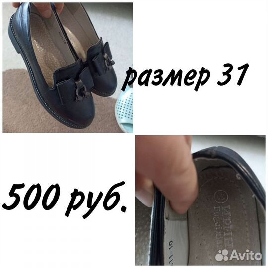 Детская обувь для девочек