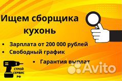 Слесарь-сборщик дверей