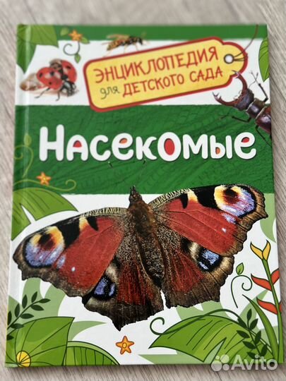 Детские энциклопедии,состояние новое, от 50 р