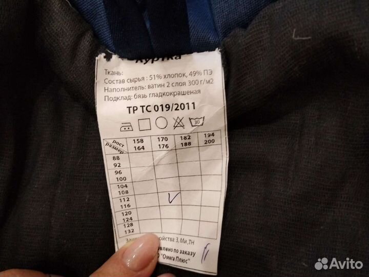 Костюм мужской рабочий