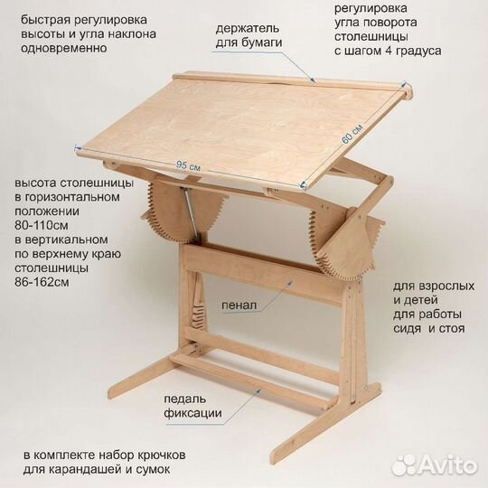 Парта растущая, мольберт, кульман, конторка