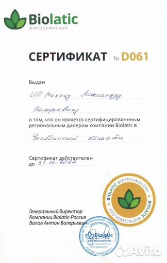 Biolatic бактерии для теплой подстилки, переработк