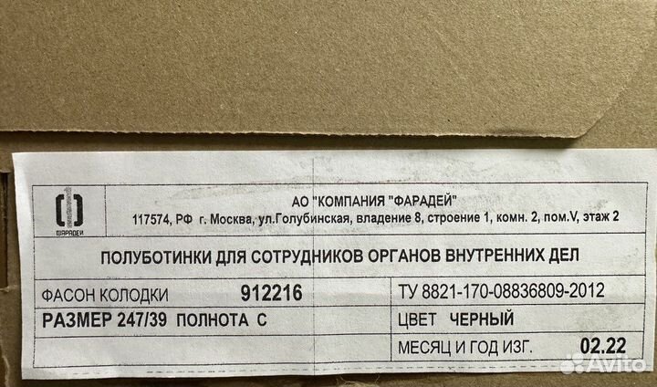 Ботинки туфли мужские 41 размер