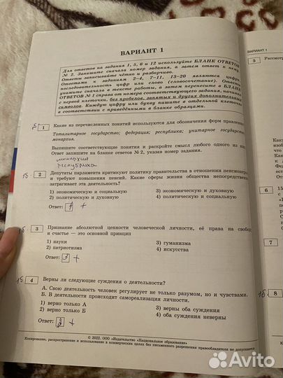 Сборник огэ по обществознанию 2022