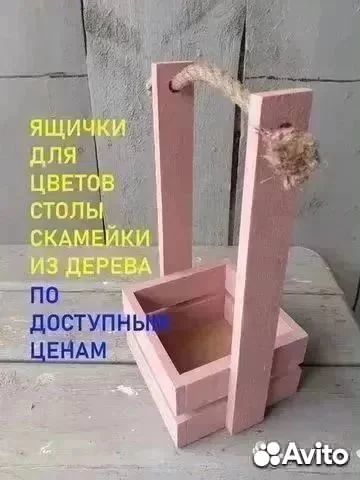 Ящики деревянные, декоративные для цветов