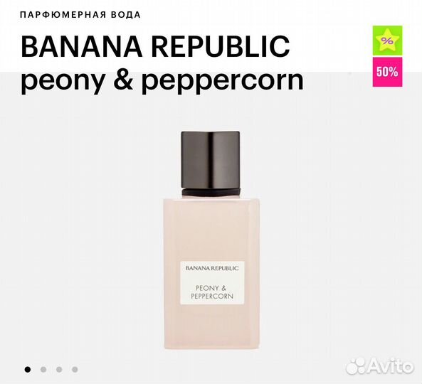 Духи женские