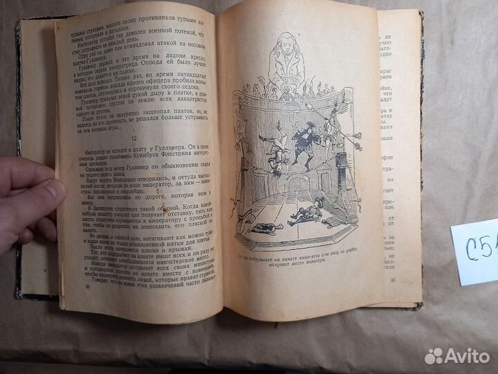 Путешествия Гулливера