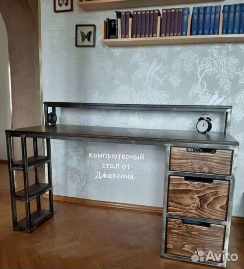 Компьютерный стол