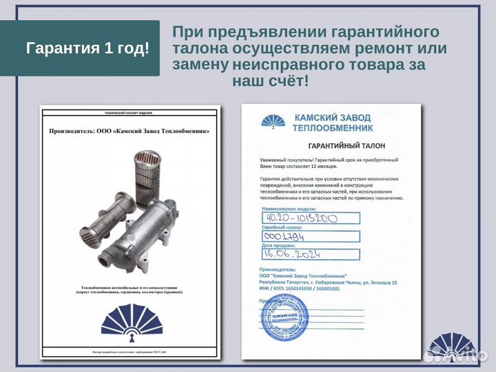 Теплообменник 40.60 для а/м камаз