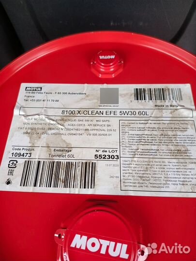 Доставка моторного масла Motul / Бочка 200 л