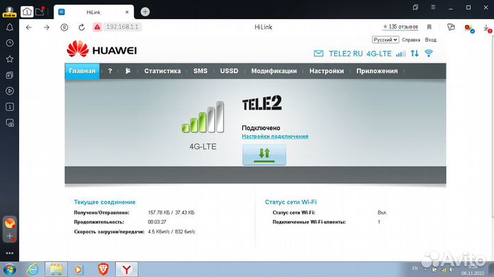 4g wifi модем huawei E8278s-602 любая сим карта