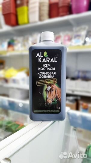 Кормовая добавка al karal Ал карал