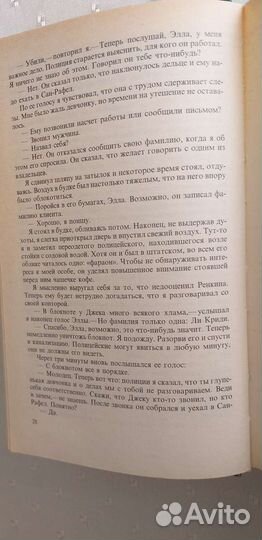 Чейз Остросюжетный детектив.1989г